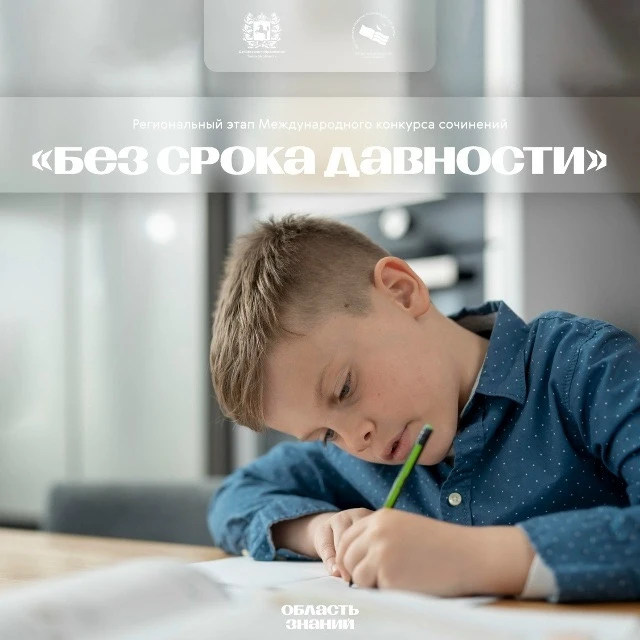 Сохраним историческую память вместе!