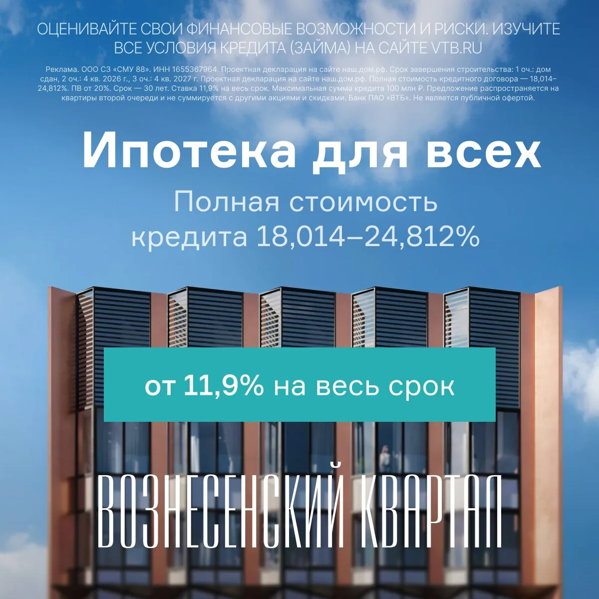 Квартиры бизнес-класса в ипотеку для всех в Казани