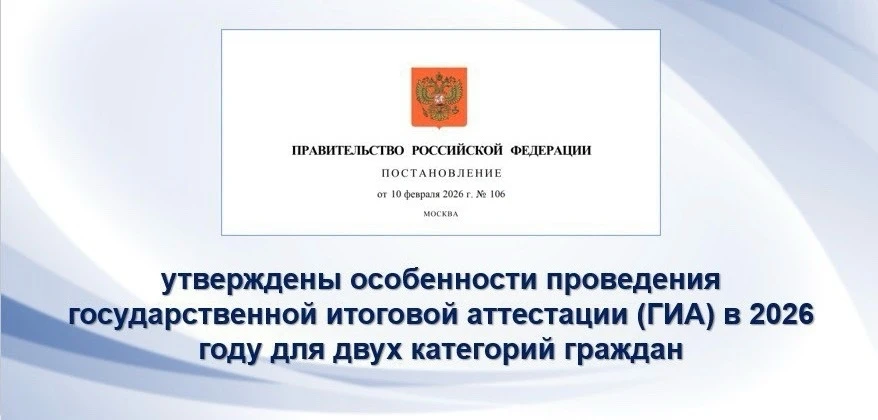 🇷🇺  Постановлением Правительства Российской Федерации от 10.02.2026 № 106 утверждены ...