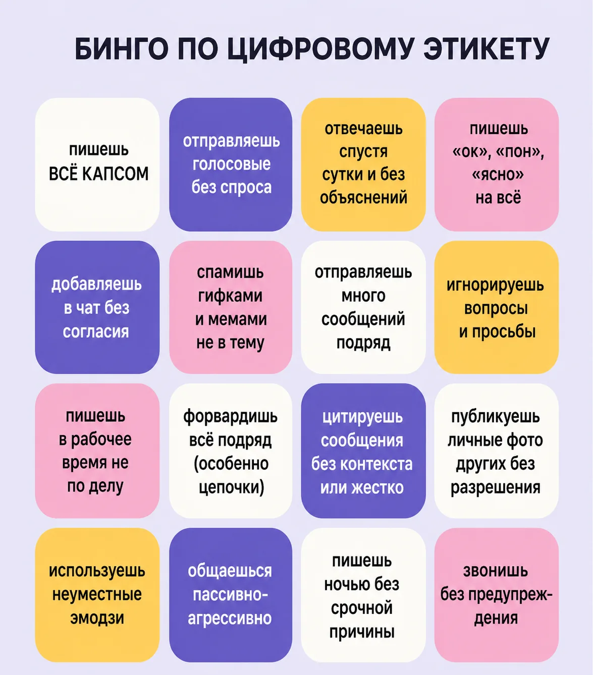 Сколько вы набрали из 16? Признавайтесь 😜