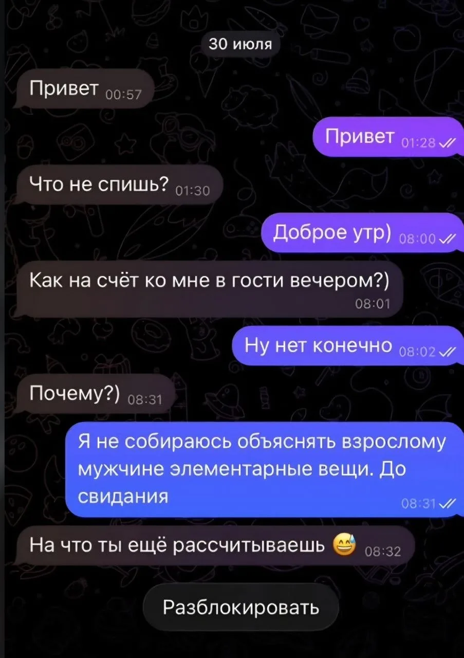 Ой)