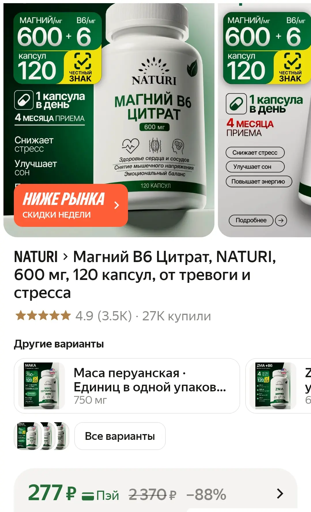 Хватит на 4 месяца 😍🔥