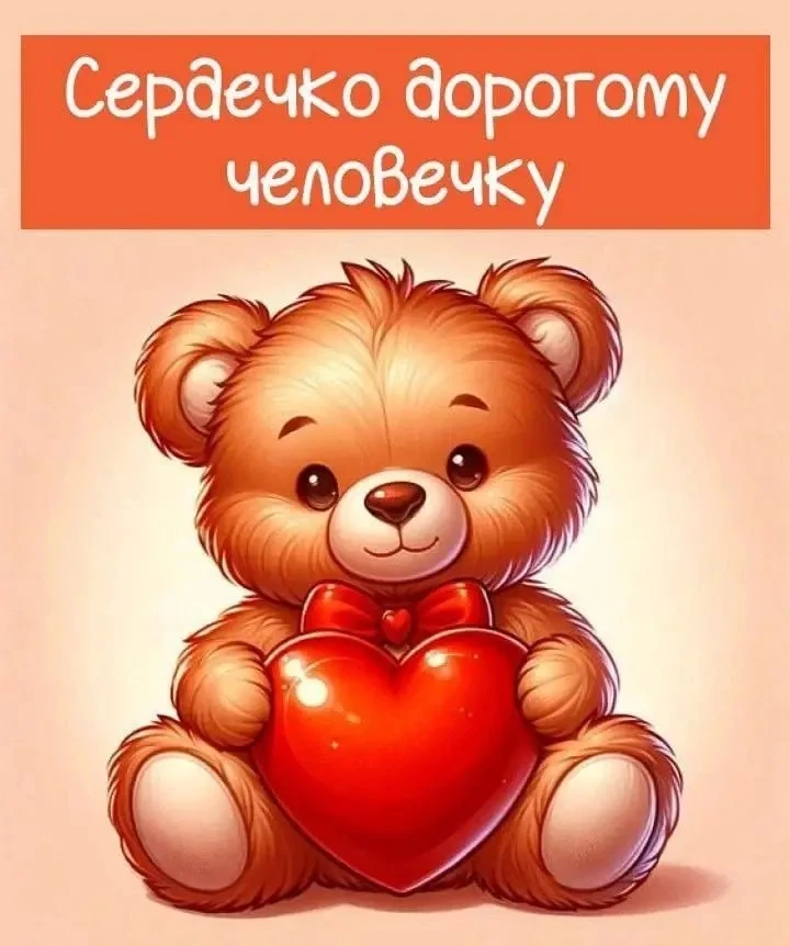 Открытки любимым