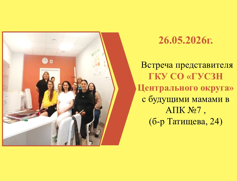Тема встречи: