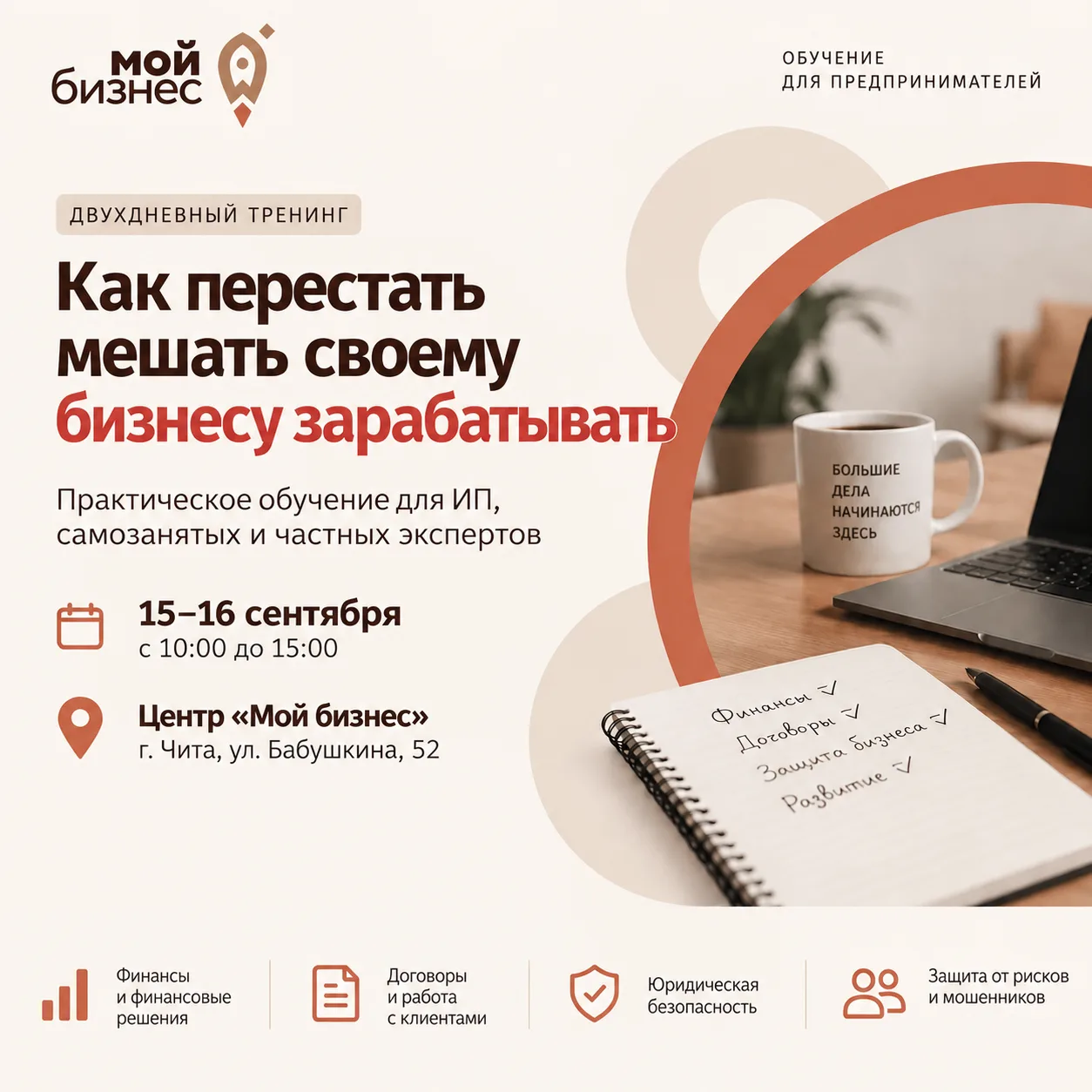Как перестать мешать своему бизнесу зарабатывать? 🤔