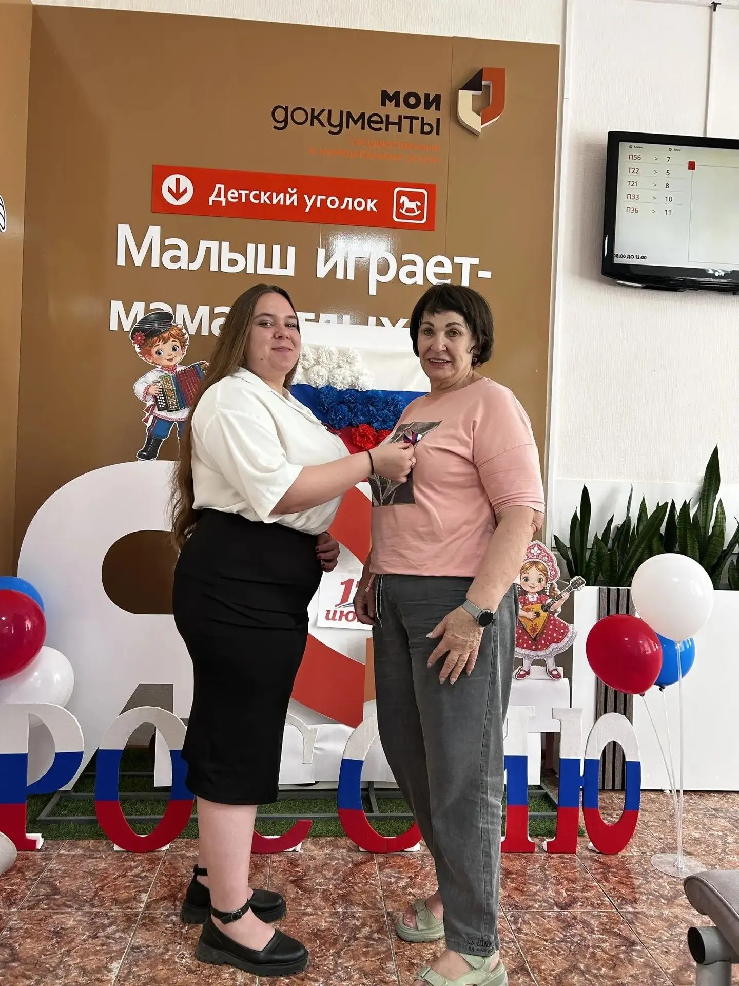 🇷🇺В преддверии Дня России сотрудники нашего МФЦ провели ряд торжественных мероприятий. Для гостей 