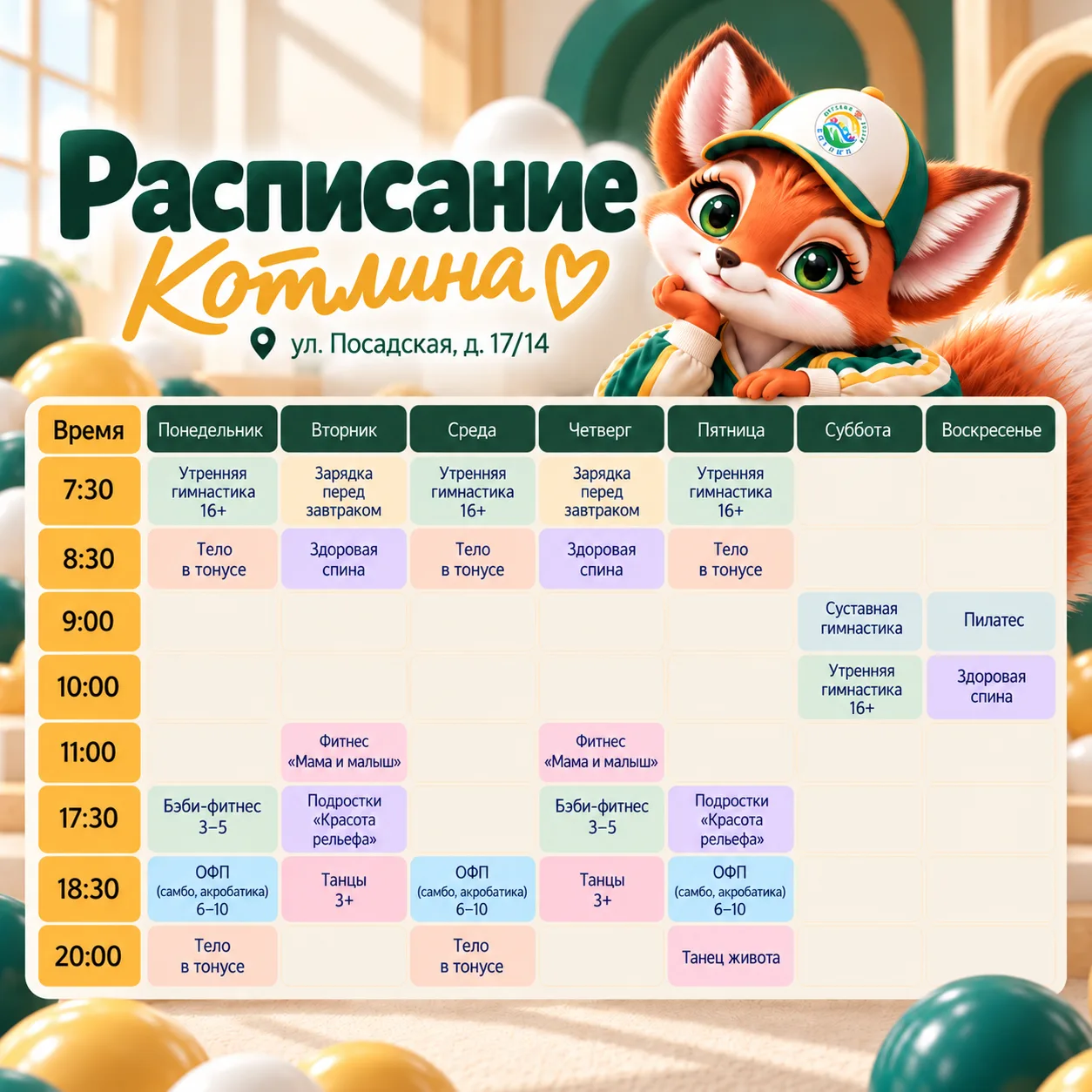 В «Котлине» каждый найдёт занятие по душе 🦊