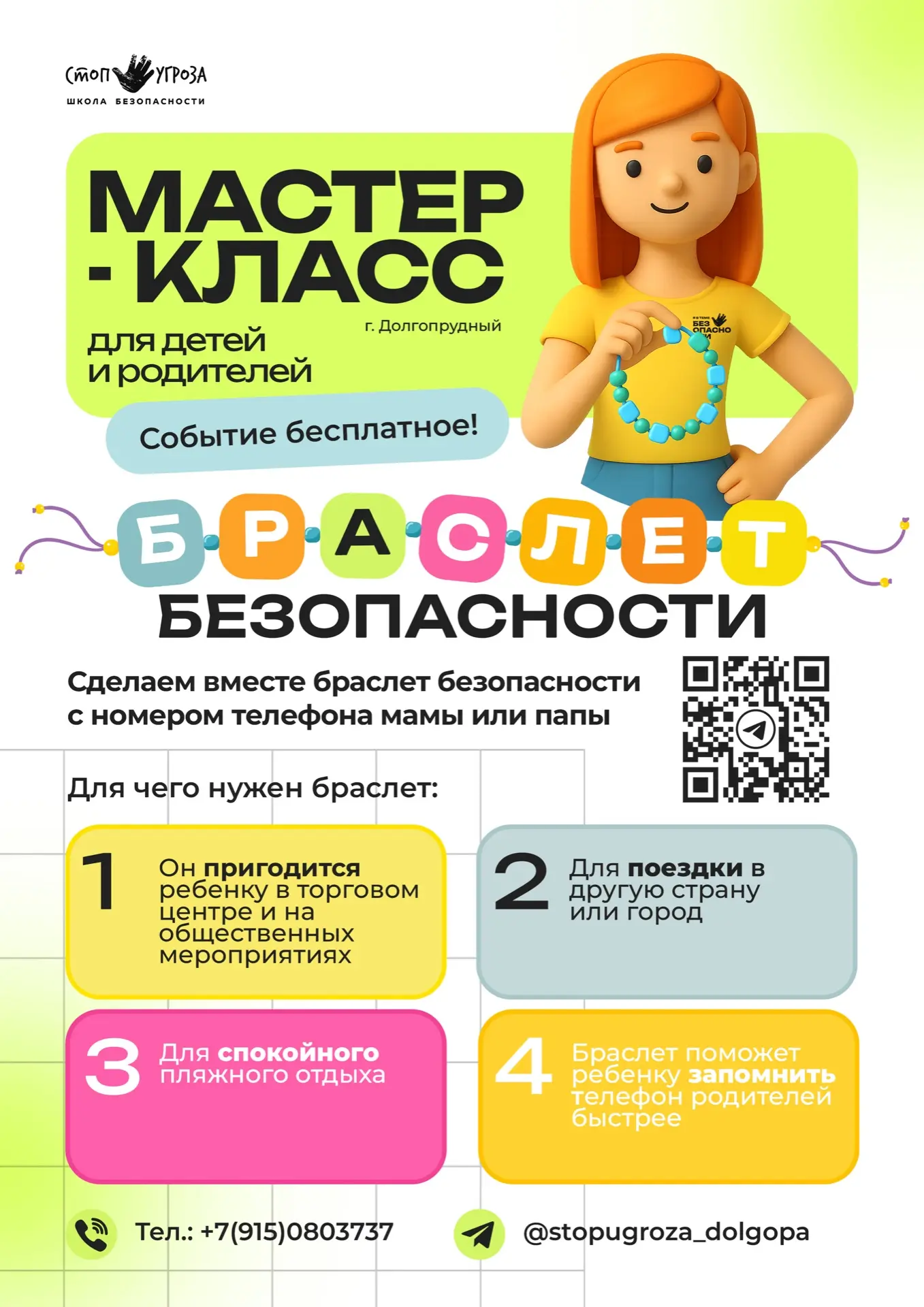 11 апреля 12.00-15.00