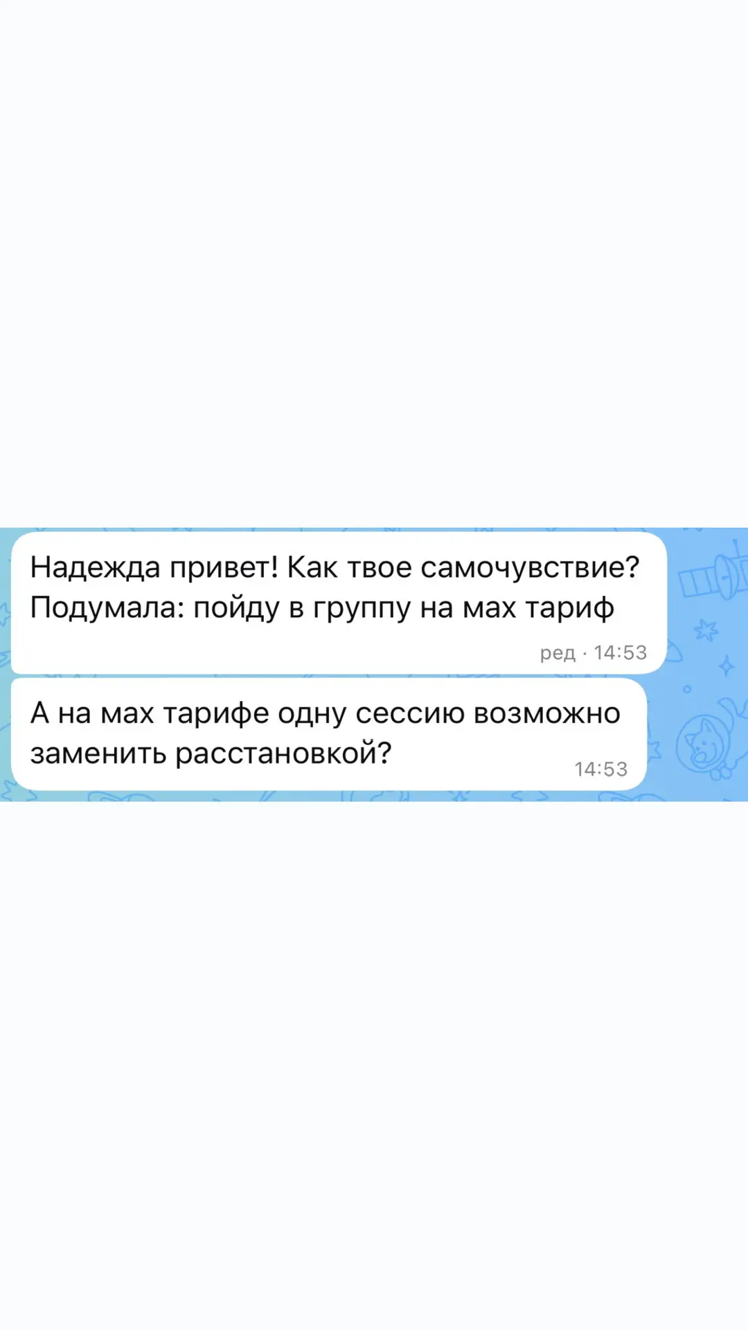 Я вам говорила, что обожаю своих клиентов. И они у меня самые лучшие?
