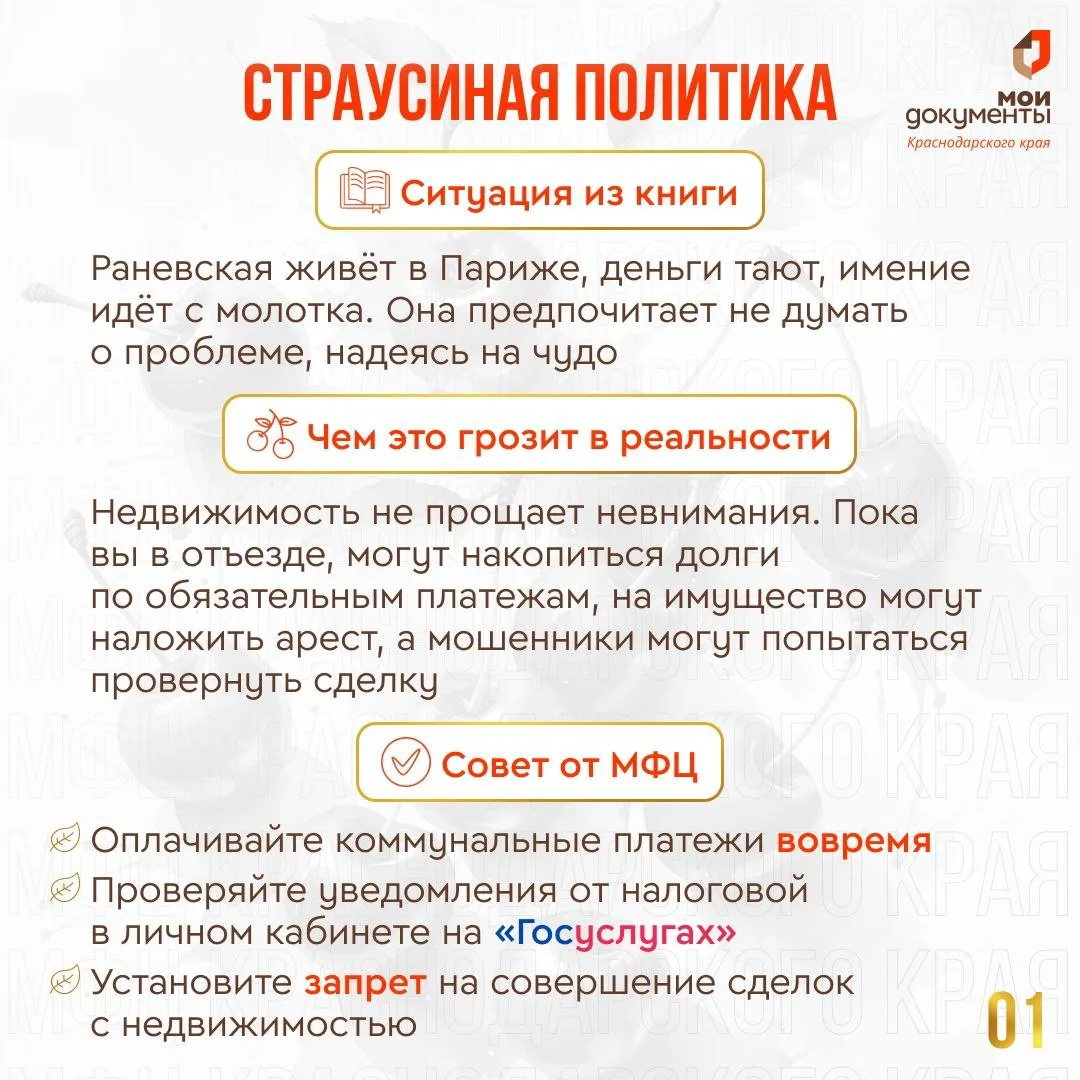 Недвижимость, МФЦ и День писателя: что у них общего❓  Мы уже обращались к теме «Вишнёвого сада» (наш
