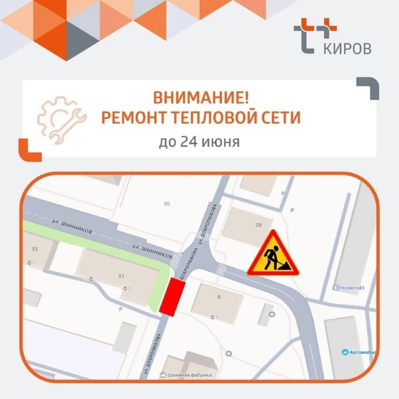 Добролюбова перекрыли в Кирове

Ограничение движения будет действовать возле перекрестка Шинников и 