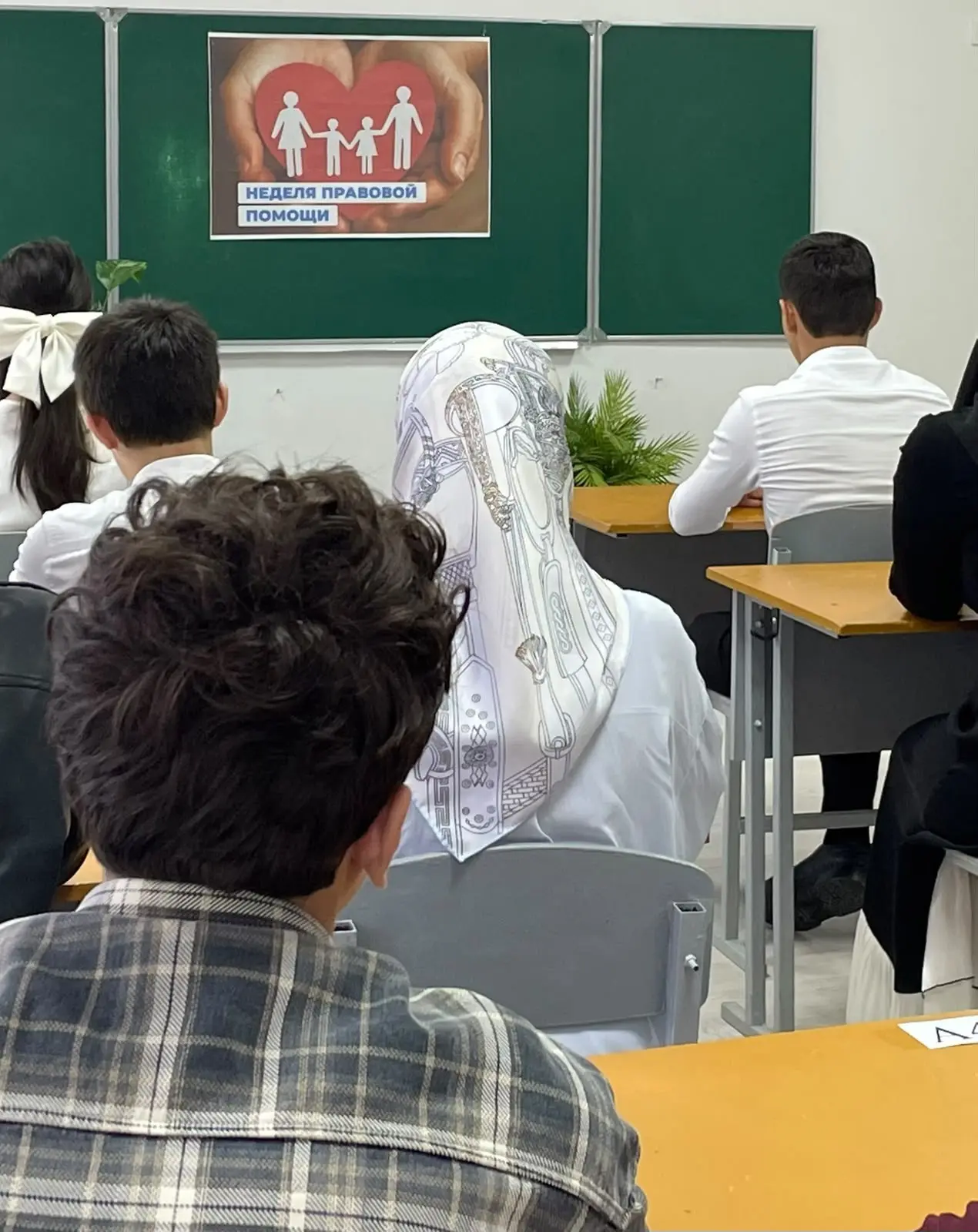 НЕДЕЛЯ ПРАВОВОЙ ПОМОЩИ