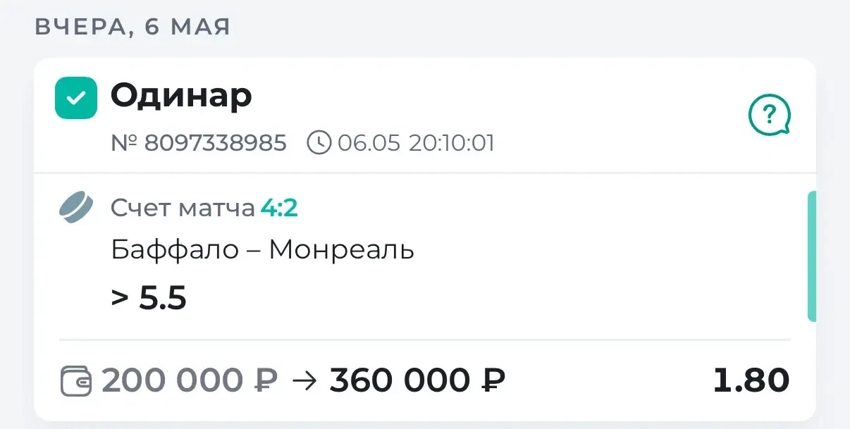 С ОЧЕРЕДНОЙ ПОБЕДОЙ ПО БЕСПЛАТНОМУ МАТЧУ🔥🔥🔥   Что хотел увидеть в этой игре, то и получил. За 2 пери