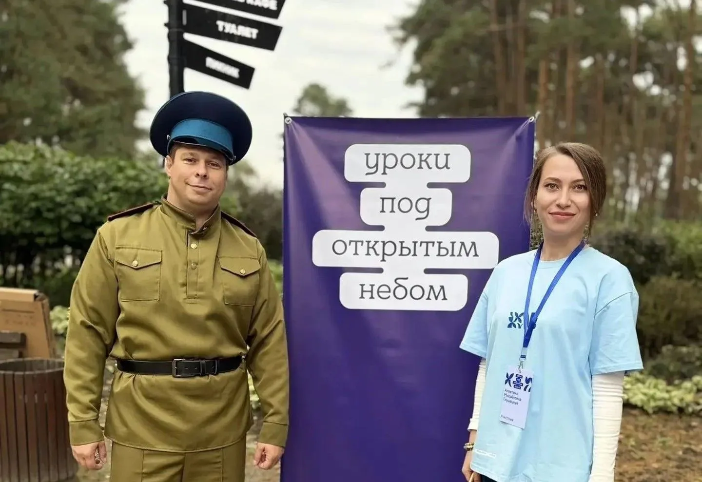 Мероприятие в рамах городского образовательного проекта «Уроки под открытым небом»