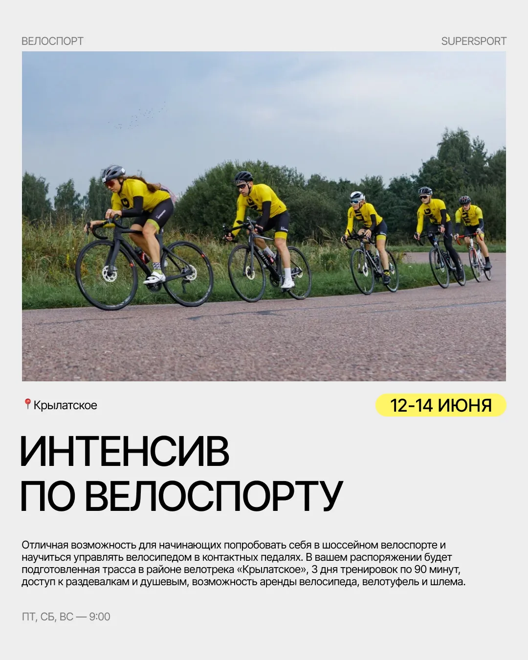 📌 Неделя короткая, поэтому переходим сразу к делу — к планам на выходные