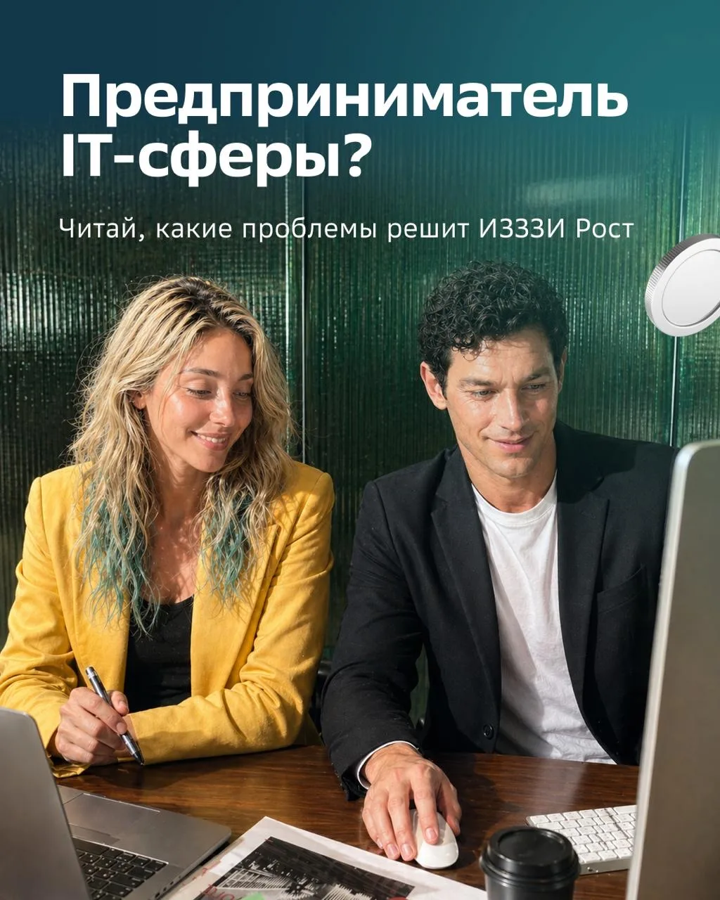 Ты можешь делать сильный IT-продукт - и всё равно не зарабатывать