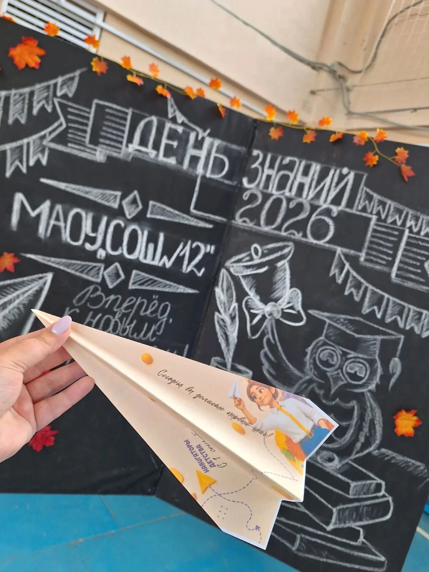 🛫 Всероссийская акция «Самолётик будущего»: летим в новый учебный год!