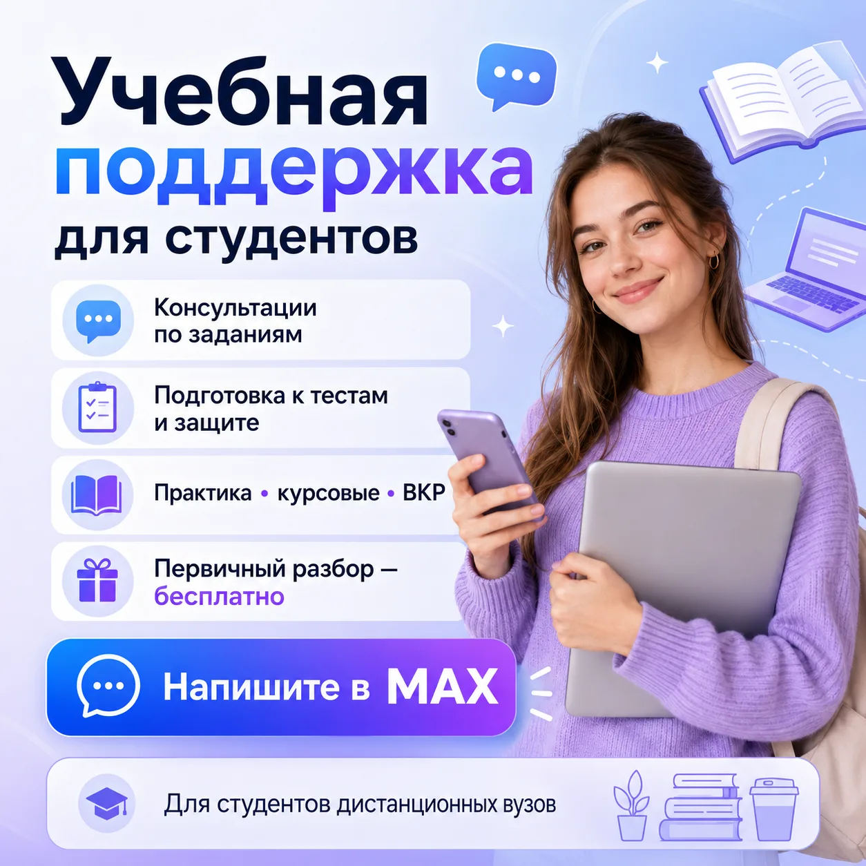 🚀 Заказать помощь