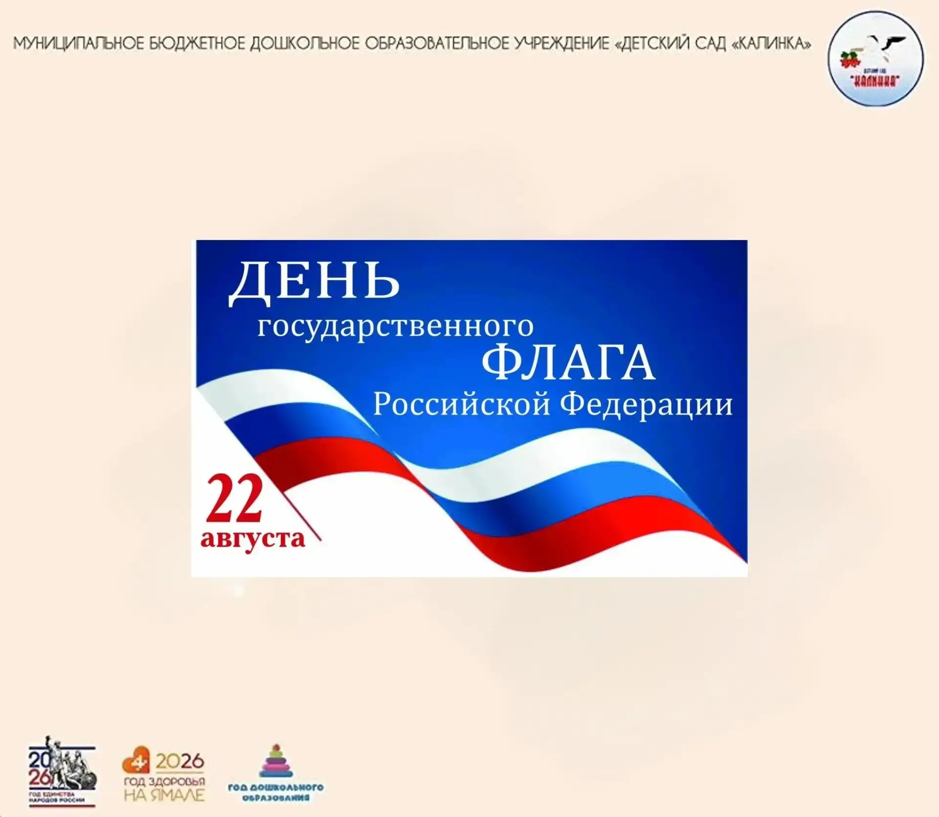 🇷🇺 Три цвета великой страны!