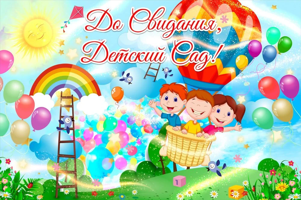 Незабываемый "Звёздный бал" в детском саду.✨🎊🎈
