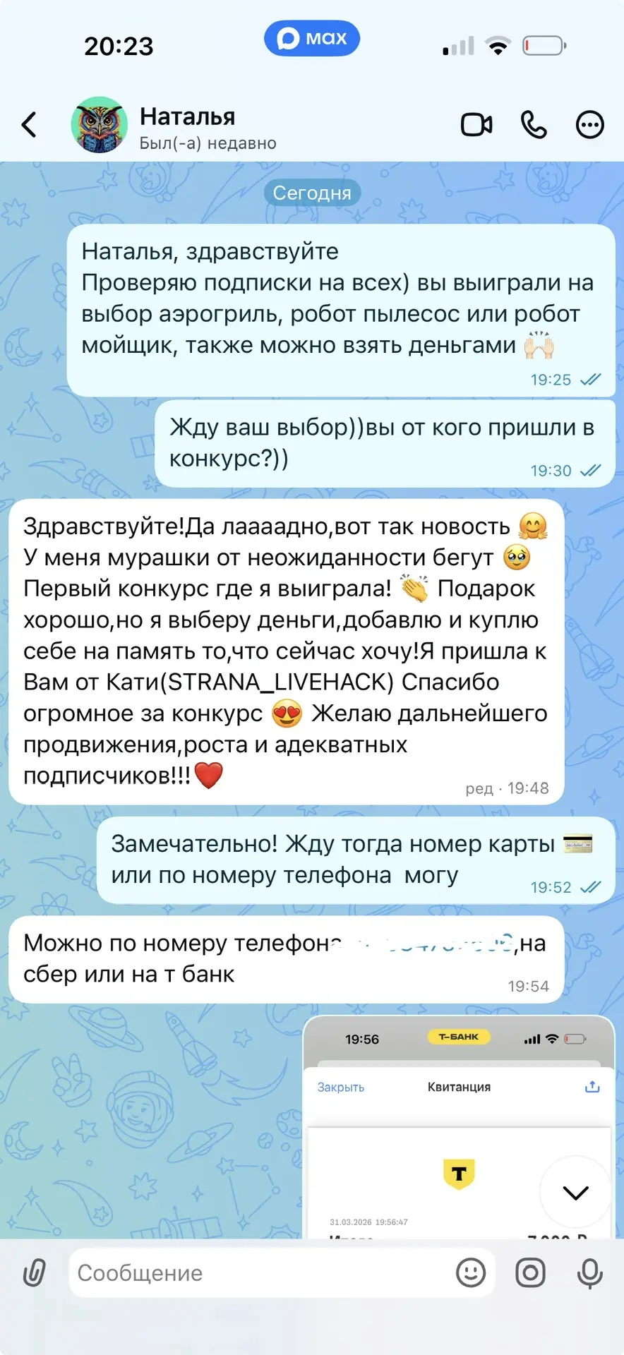 Все девочки выбрали деньги! Перевела!!! Все девочки очень счастливы получить такие приз...