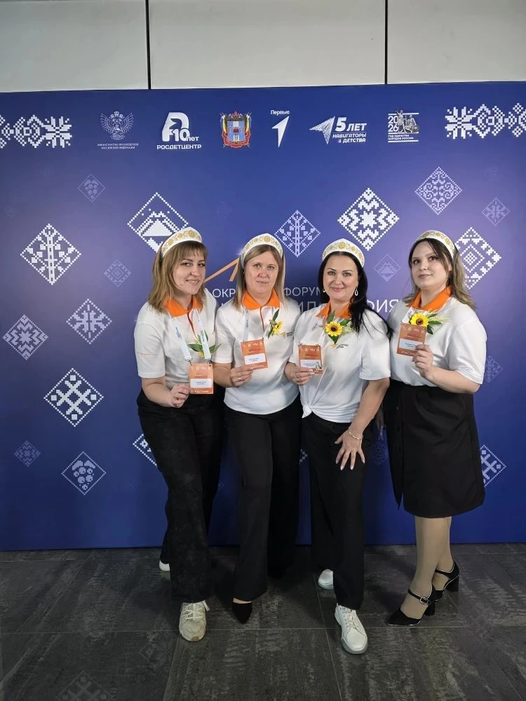 Федеральный окружной форум «Новая философия воспитания» в Ростове-на-Дону завершён 💫 Форум в Ростове