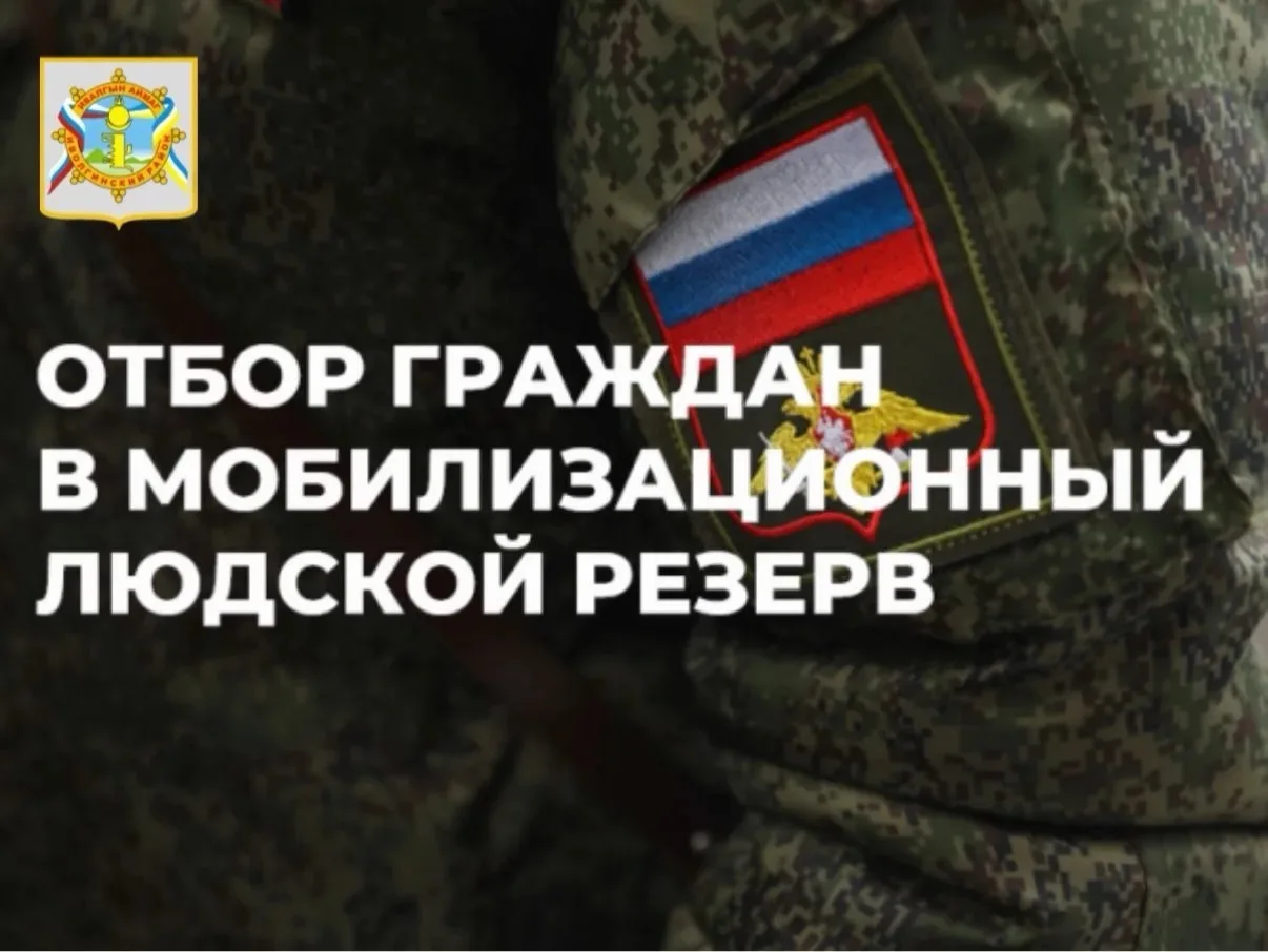 🎖 Служба в резерве: работа остаётся, польза — для всей Бурятии!