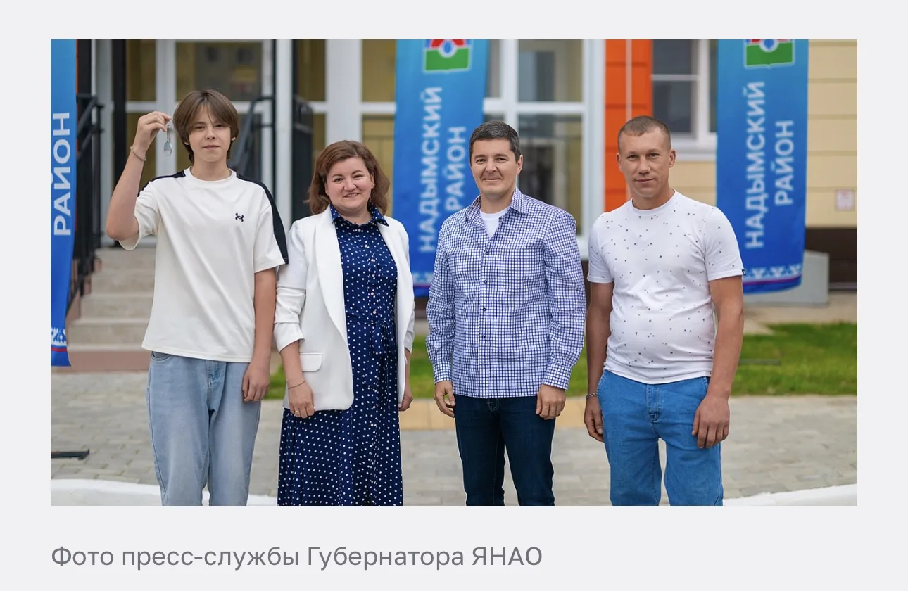 Дмитрий Артюхов поздравил с новосельем жителей Пангод