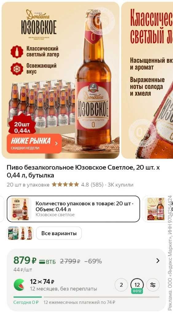 ❗️Снижена цена