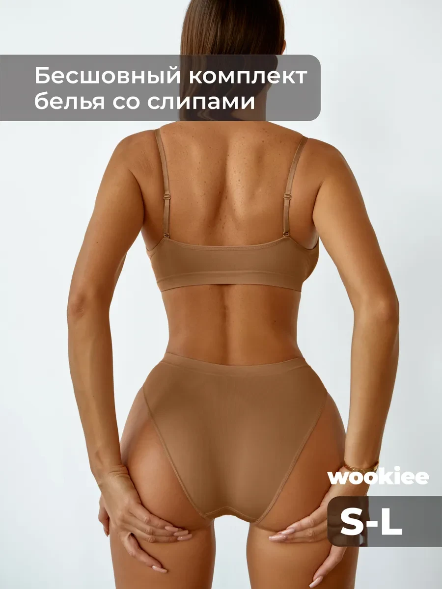 ⚡️ Нижнее белье комплект бесшовный с топом, Wookiee
