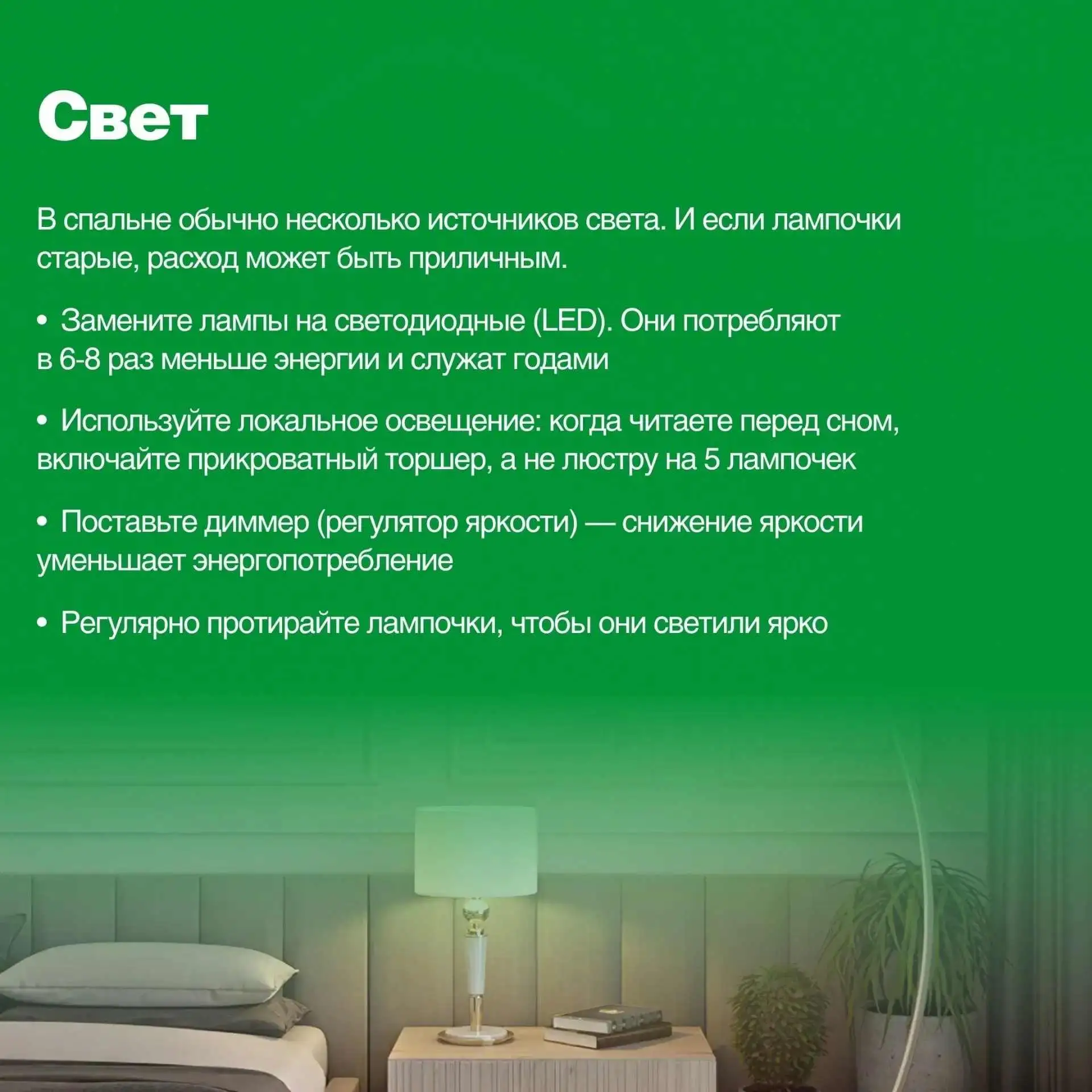 💡 Разбираемся, как сделать спальню экономичнее без ущерба для комфорта. #каждоедеревонасчету #дерево