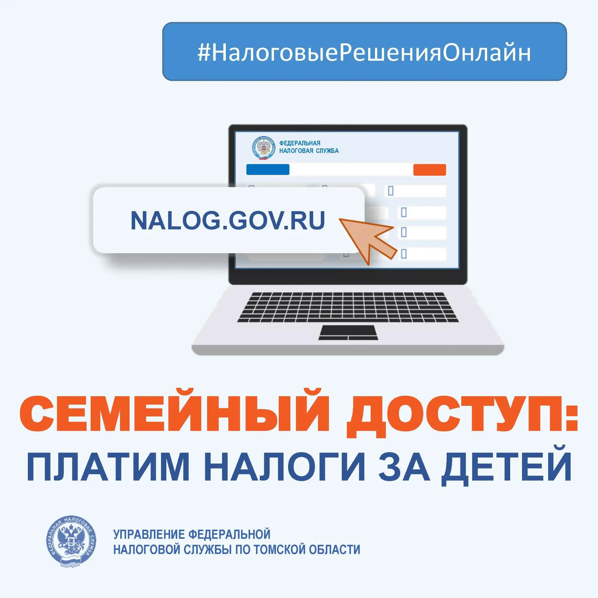 Ребенку могут быть начислены налоги, если, например, у него есть в собственности кварти...