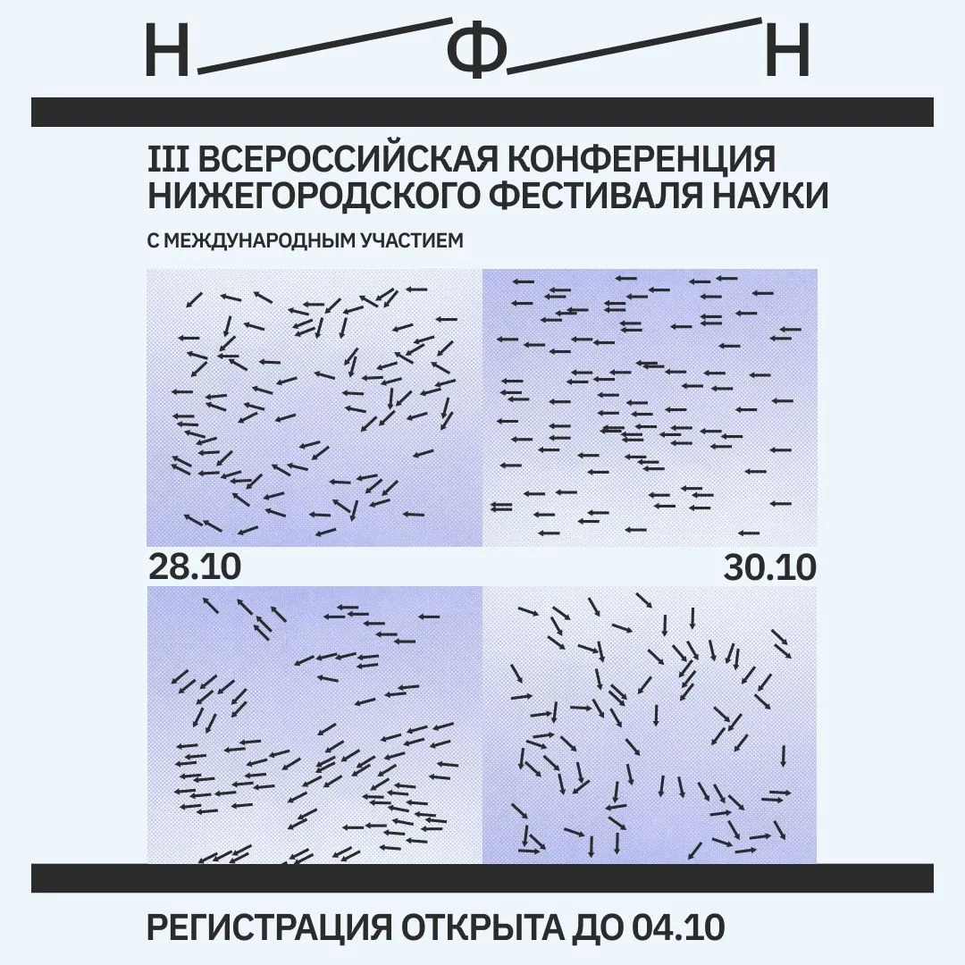 📢 Твой первый шаг в большую науку!