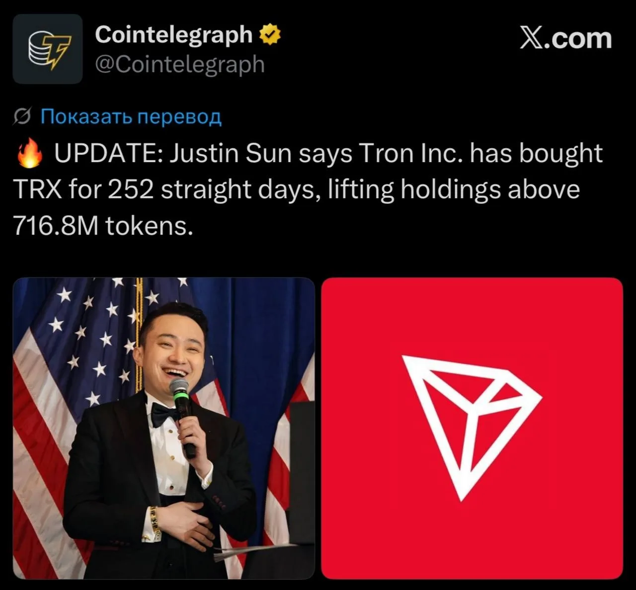 Tron Inc. покупает TRX уже 252 дня подряд.