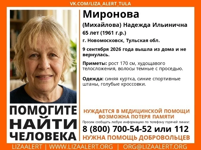 ВНИМАНИЕ! ПОМОГИТЕ НАЙТИ ЧЕЛОВЕКА!
