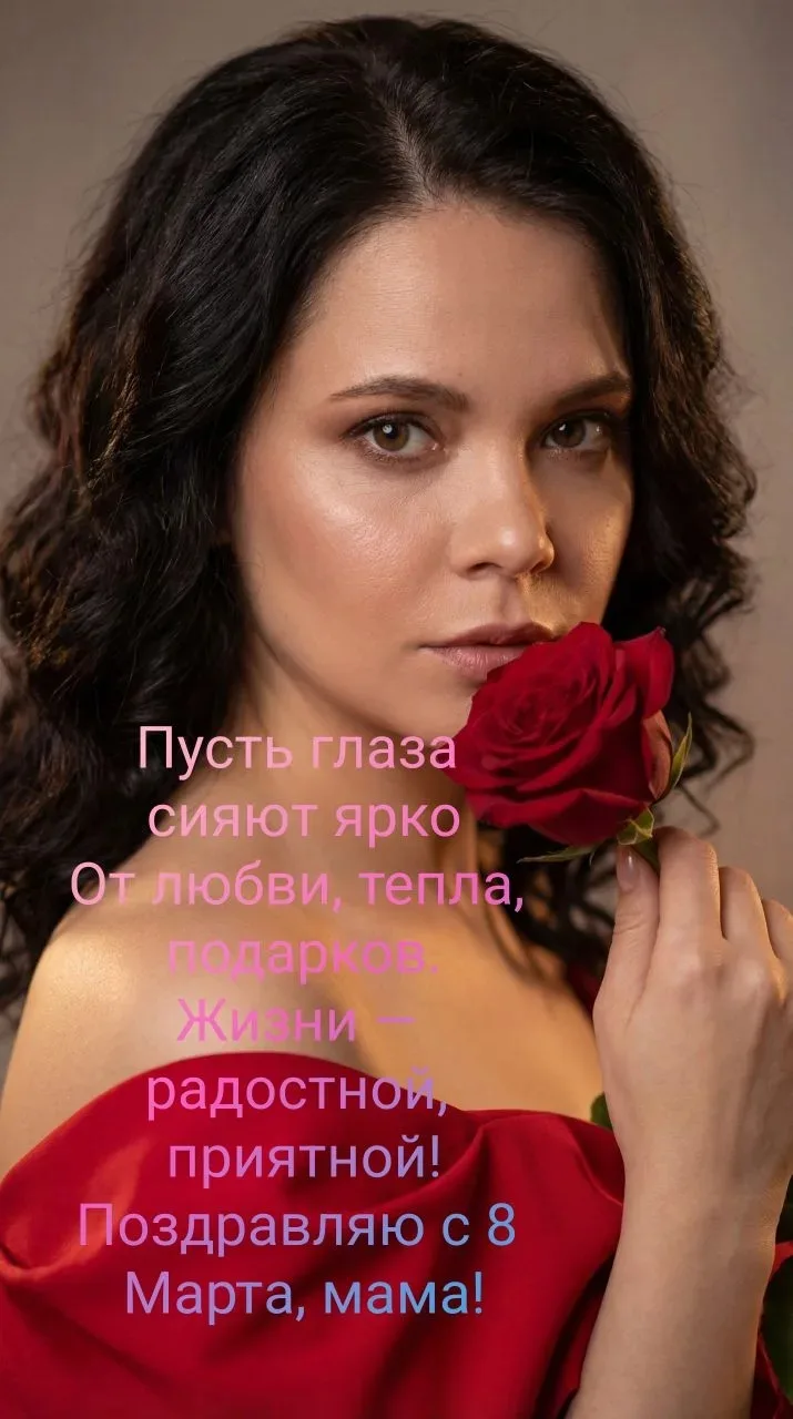 "­Самый дорогой человек для меня - это моя мама. Моя мама приветливая, добрая, ласковая, нежная, жиз