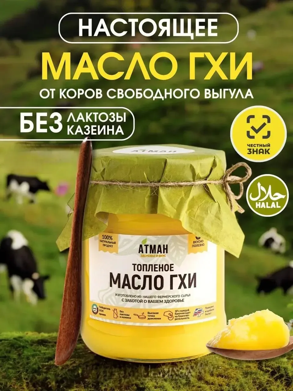 Приехало летнее ароматное масло ГХИ от АТМАН 🌞

Также в наличии 
💛Масло МСТ
💛Кокосовая сгущенка
�