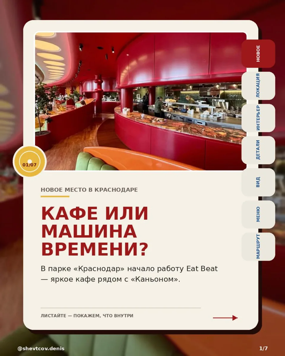 🍒 Кафе или машина времени?