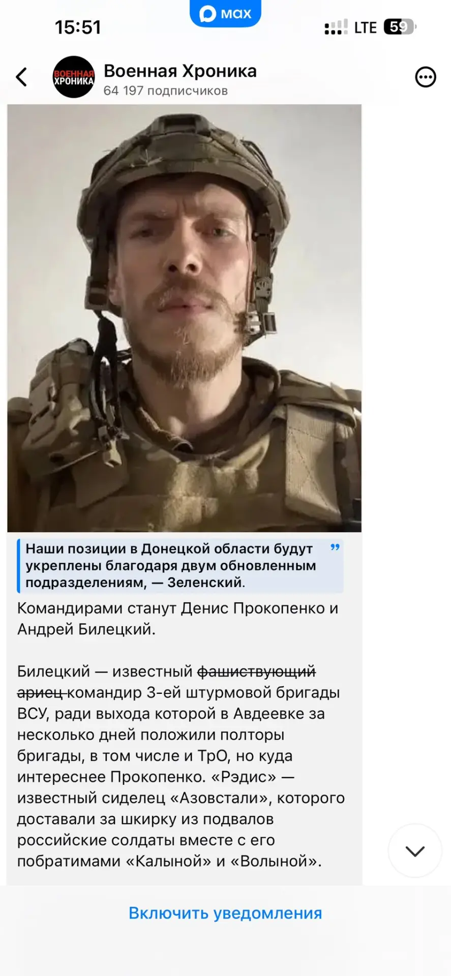Нацистов не надо брать в плен, а тем более обменивать и дарить айфоны на дорожку!