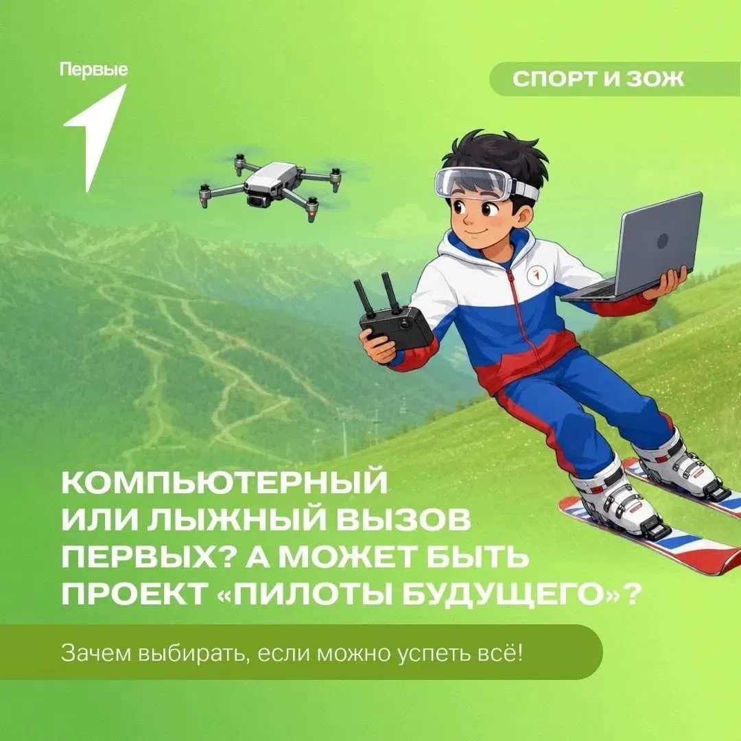 🤩 Твой летний вызов уже ждёт!

Пусть это лето станет временем твоих личных рекордов. Движение Первы