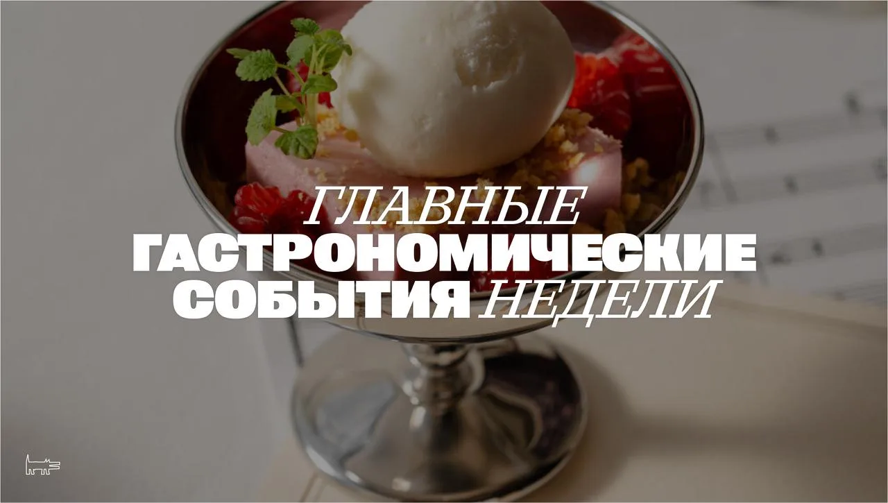План-капкан для идеального свидания: «Русские Музыкальные Сезоны», а после — сет-ужин в...