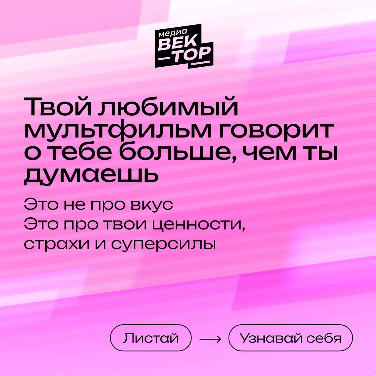 Что твой любимый мультфильм говорит о тебе?