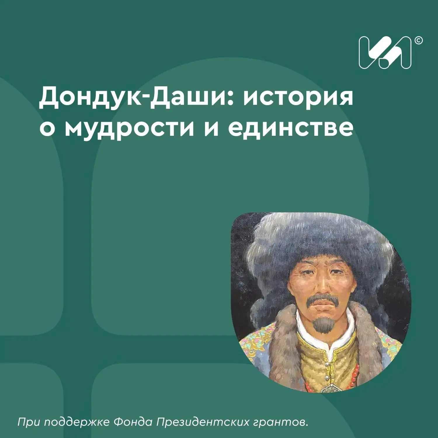 Как сохранить единство народа, не потеряв его самобытность?