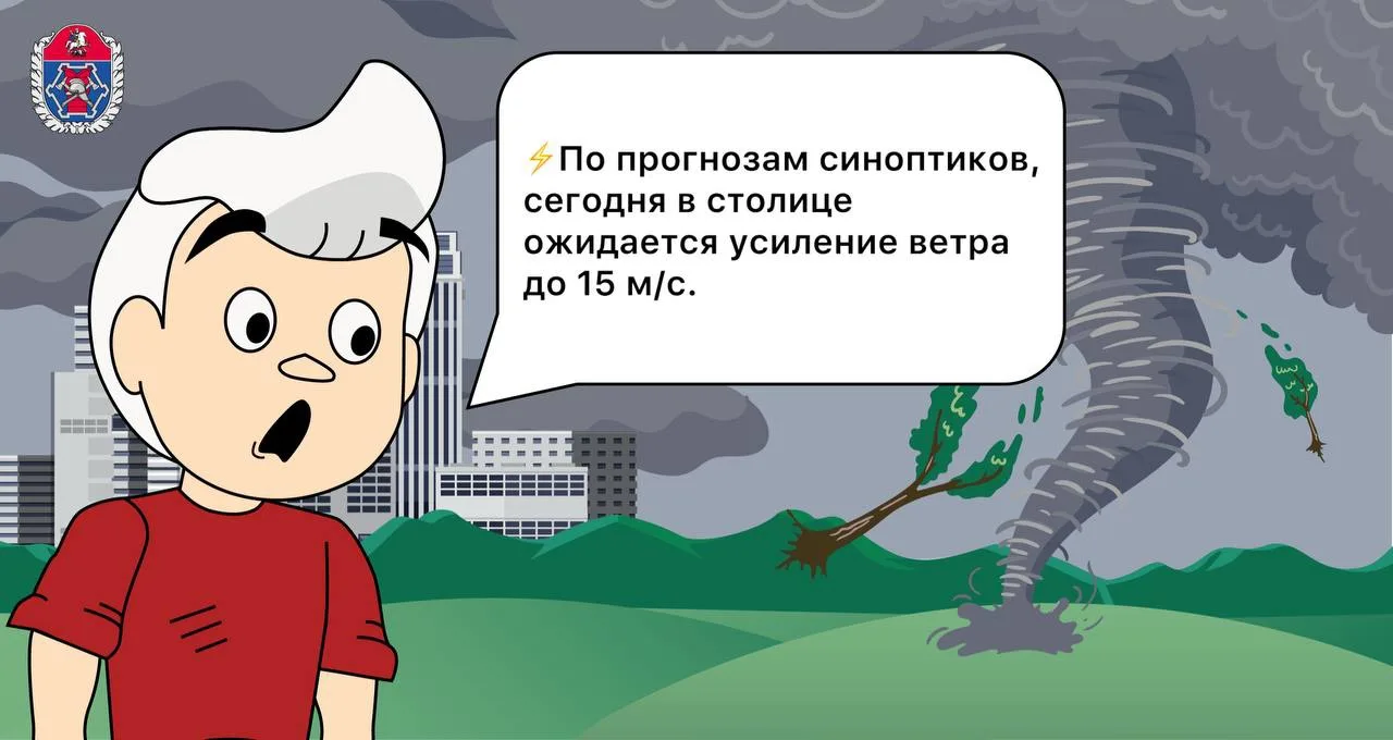 🌪Дорогие москвичи!