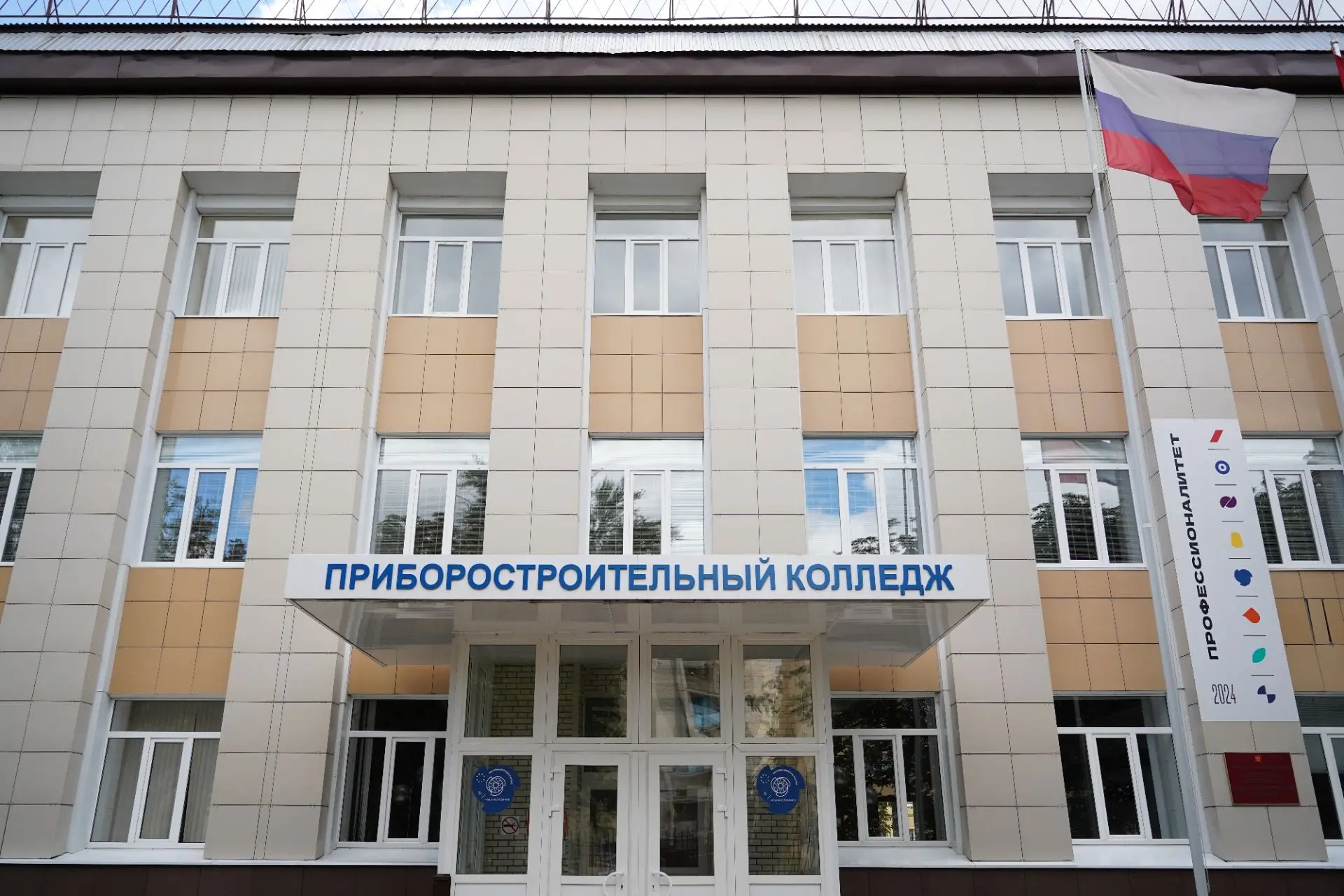 🛠 По нацпроекту «Молодежь и дети» капитально отремонтировали Приборостроительный колледж