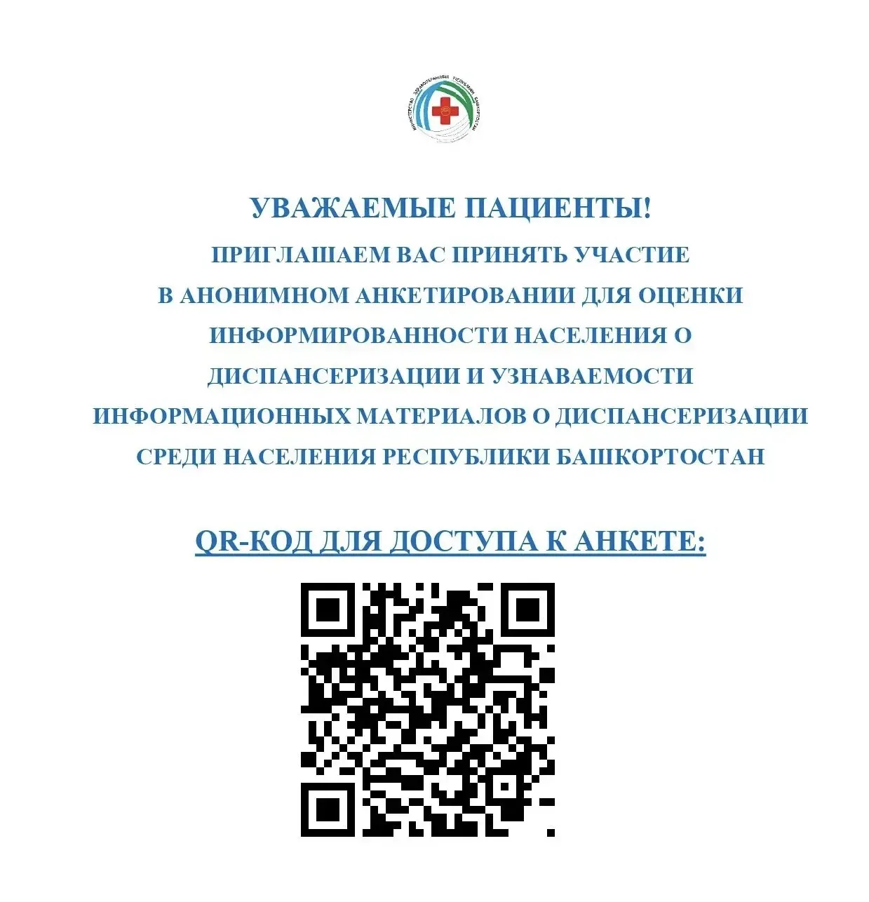 🗣 Ваше мнение — наш ориентир!