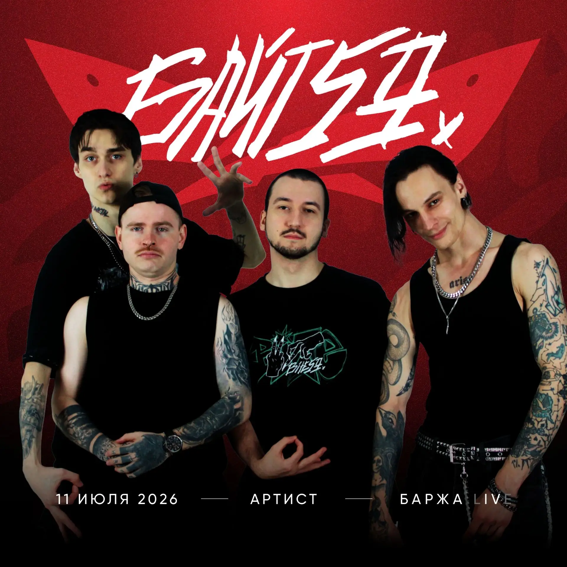 💥 Музыкальный фестиваль «Баржа Live 2026» пройдет в Ульяновске 11 июля! 

🔥 bite59
 — участник муз