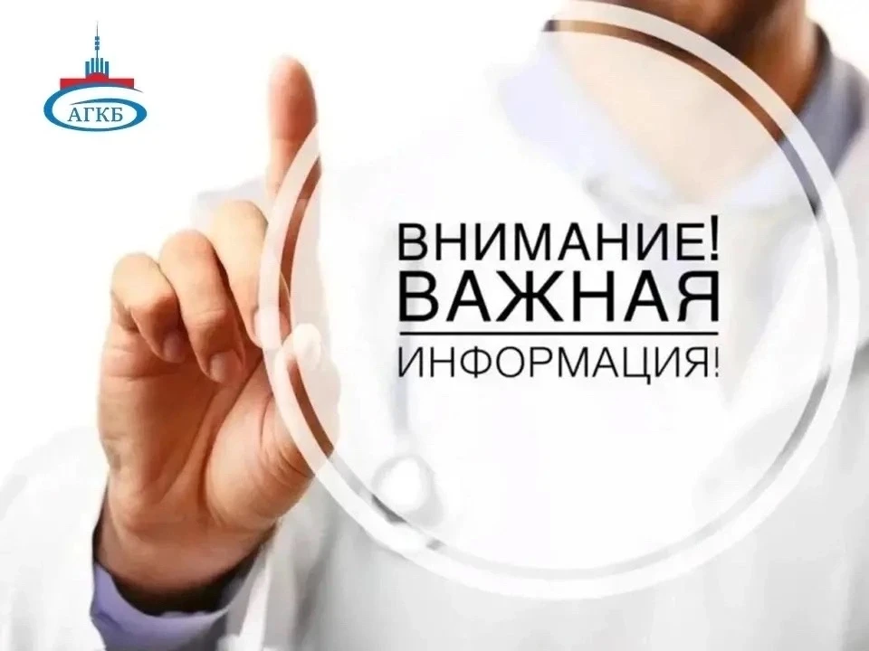 ⚡️ Уважаемые жители Северного округа! Важная информация!

С 29 июня 2026 года запись к врачу-терапев