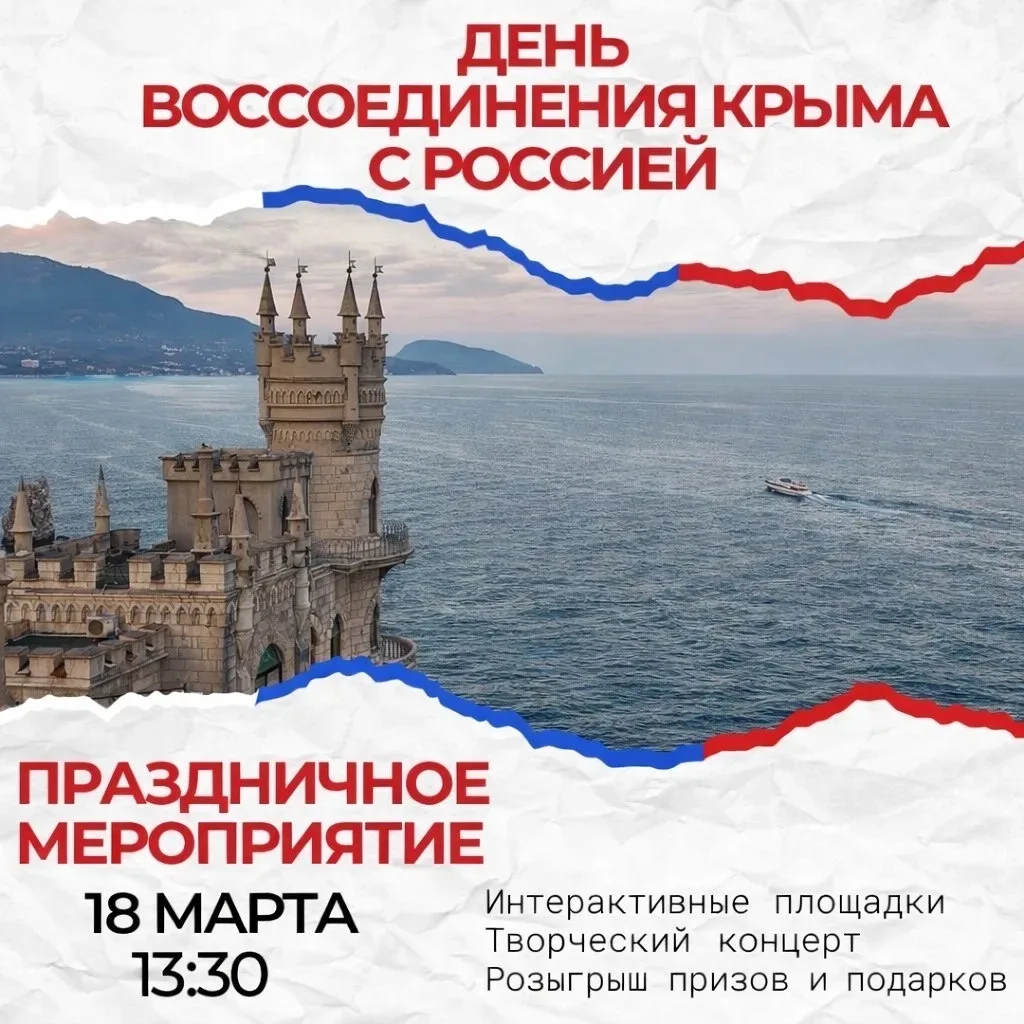 🇷🇺Отметим праздник вместе!