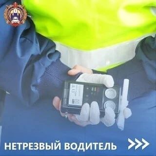 С 2 по 4 октября тульские автоинспекторы выявили 25 нетрезвых водителей.